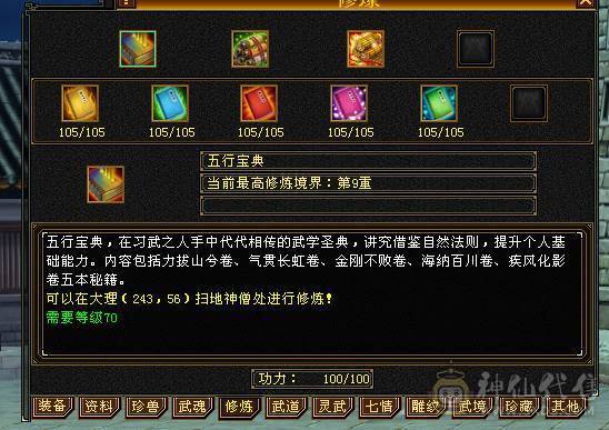移动粉丝团：最极限5.5.5神.三修.满8雕.精绘.文科5.5随时升6.双限定坐骑.4级金箍棒.6把幻视.夜雨.十几件时装.双神外观.退游啦
