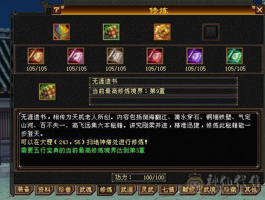 移动粉丝团：最极限5.5.5神.三修.满8雕.精绘.文科5.5随时升6.双限定坐骑.4级金箍棒.6把幻视.夜雨.十几件时装.双神外观.退游啦