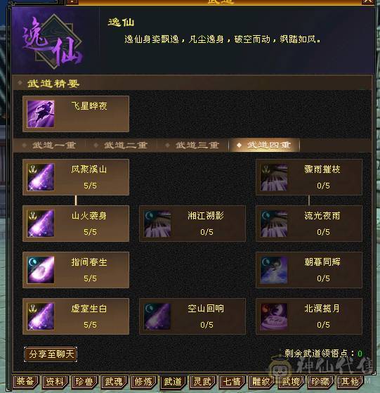移动粉丝团：最极限5.5.5神.三修.满8雕.精绘.文科5.5随时升6.双限定坐骑.4级金箍棒.6把幻视.夜雨.十几件时装.双神外观.退游啦