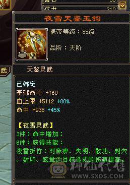 移动粉丝团：最极限5.5.5神.三修.满8雕.精绘.文科5.5随时升6.双限定坐骑.4级金箍棒.6把幻视.夜雨.十几件时装.双神外观.退游啦