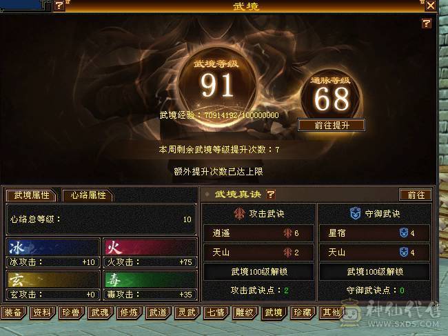 移动粉丝团：最极限5.5.5神.三修.满8雕.精绘.文科5.5随时升6.双限定坐骑.4级金箍棒.6把幻视.夜雨.十几件时装.双神外观.退游啦