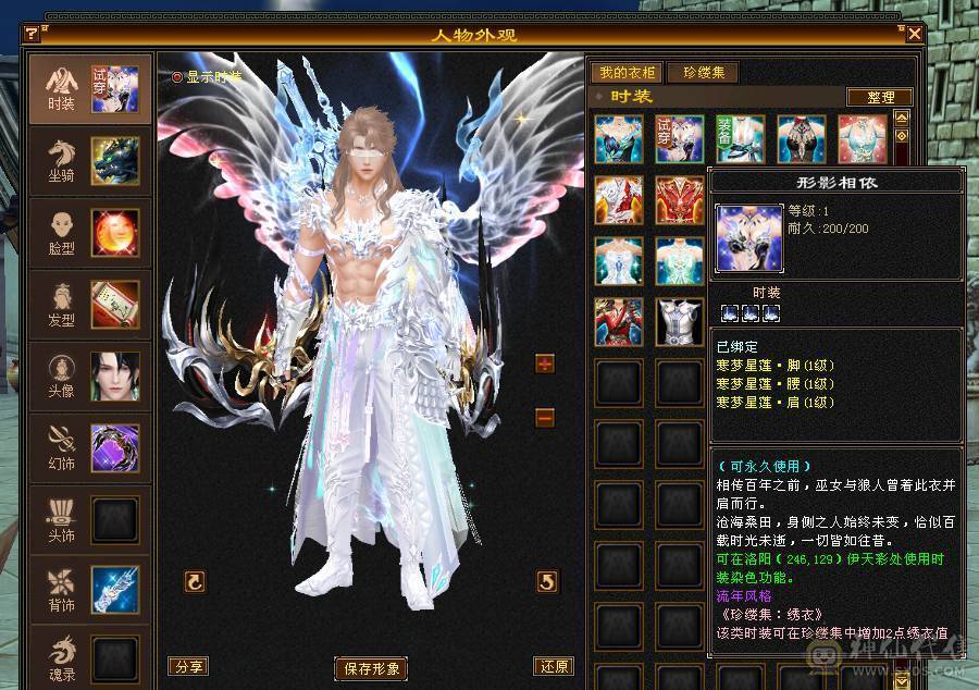 移动粉丝团：最极限5.5.5神.三修.满8雕.精绘.文科5.5随时升6.双限定坐骑.4级金箍棒.6把幻视.夜雨.十几件时装.双神外观.退游啦