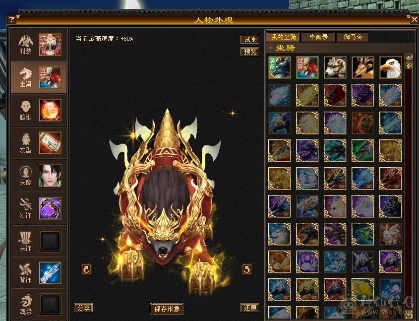 移动粉丝团：最极限5.5.5神.三修.满8雕.精绘.文科5.5随时升6.双限定坐骑.4级金箍棒.6把幻视.夜雨.十几件时装.双神外观.退游啦