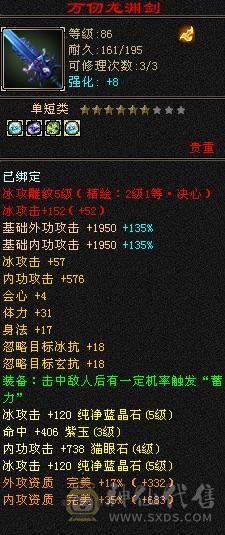 三减抗三下限打造