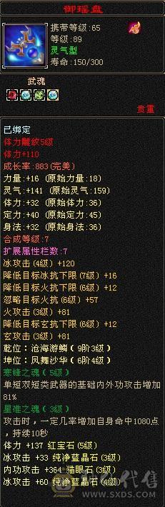 三减抗三下限打造