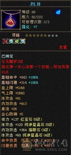 三减抗三下限打造