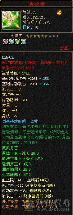 三减抗三下限打造