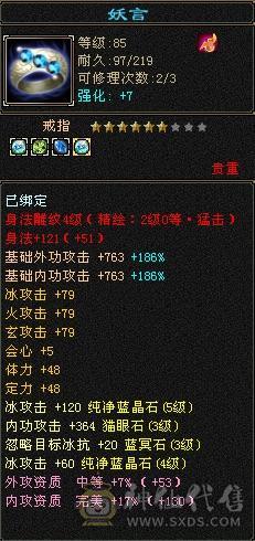 三减抗三下限打造
