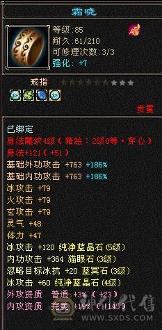 三减抗三下限打造