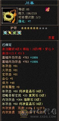 三减抗三下限打造