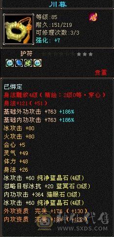 三减抗三下限打造