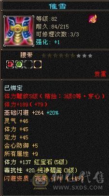 三减抗三下限打造