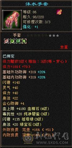 三减抗三下限打造