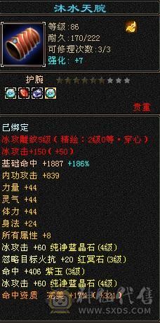 三减抗三下限打造