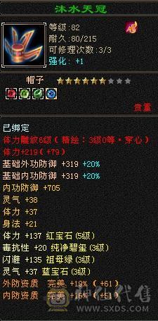 三减抗三下限打造