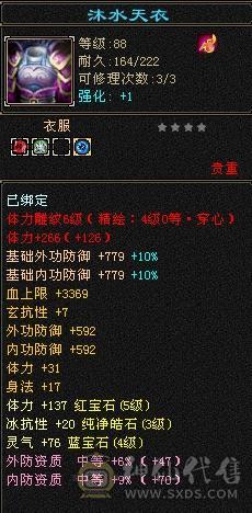 三减抗三下限打造