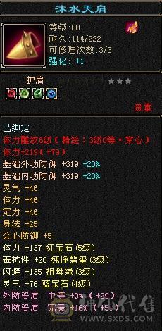 三减抗三下限打造