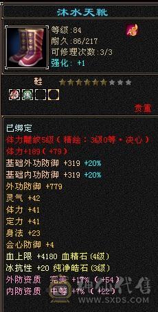 三减抗三下限打造