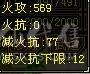 三减抗三下限打造