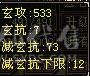 三减抗三下限打造