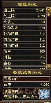 6属6体6命中6身法 马上5神 一套一个7 