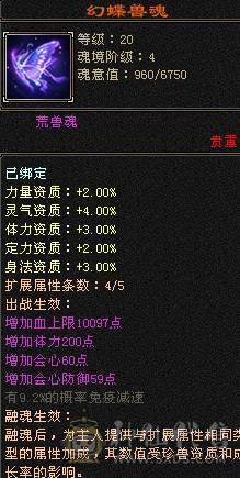 6属6体6命中6身法 马上5神 一套一个7 