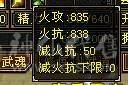 👑👑予予推荐：极品满6带7  颜值天花板满衣柜  地宫马儿  月亮附体  5阶神兽  火毒抗800+  状态百万血  带所有  极品好号！看上联系