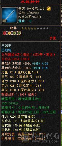 👑👑予予推荐：极品满6带7  颜值天花板满衣柜  地宫马儿  月亮附体  5阶神兽  火毒抗800+  状态百万血  带所有  极品好号！看上联系