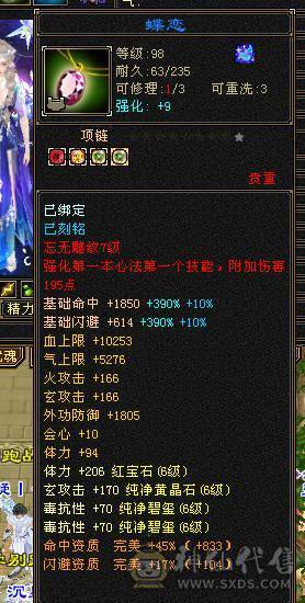 👑👑予予推荐：极品满6带7  颜值天花板满衣柜  地宫马儿  月亮附体  5阶神兽  火毒抗800+  状态百万血  带所有  极品好号！看上联系