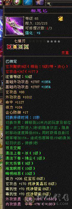 👑👑予予推荐：极品满6带7  颜值天花板满衣柜  地宫马儿  月亮附体  5阶神兽  火毒抗800+  状态百万血  带所有  极品好号！看上联系