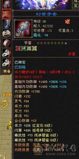 👑👑予予推荐：极品满6带7  颜值天花板满衣柜  地宫马儿  月亮附体  5阶神兽  火毒抗800+  状态百万血  带所有  极品好号！看上联系