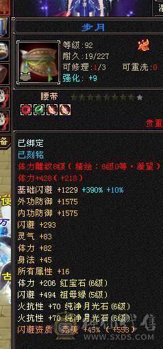 👑👑予予推荐：极品满6带7  颜值天花板满衣柜  地宫马儿  月亮附体  5阶神兽  火毒抗800+  状态百万血  带所有  极品好号！看上联系