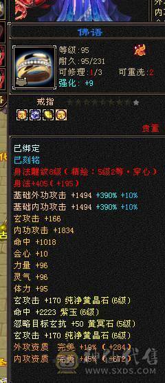 👑👑予予推荐：极品满6带7  颜值天花板满衣柜  地宫马儿  月亮附体  5阶神兽  火毒抗800+  状态百万血  带所有  极品好号！看上联系