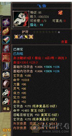 👑👑予予推荐：极品满6带7  颜值天花板满衣柜  地宫马儿  月亮附体  5阶神兽  火毒抗800+  状态百万血  带所有  极品好号！看上联系