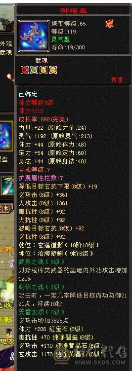 👑👑予予推荐：极品满6带7  颜值天花板满衣柜  地宫马儿  月亮附体  5阶神兽  火毒抗800+  状态百万血  带所有  极品好号！看上联系