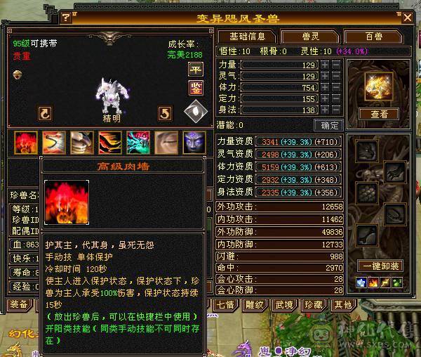 👑👑予予推荐：极品满6带7  颜值天花板满衣柜  地宫马儿  月亮附体  5阶神兽  火毒抗800+  状态百万血  带所有  极品好号！看上联系