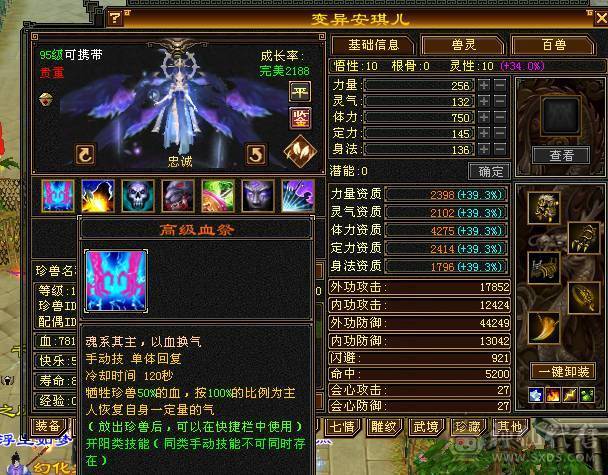 👑👑予予推荐：极品满6带7  颜值天花板满衣柜  地宫马儿  月亮附体  5阶神兽  火毒抗800+  状态百万血  带所有  极品好号！看上联系