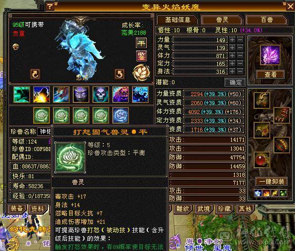 👑👑予予推荐：极品满6带7  颜值天花板满衣柜  地宫马儿  月亮附体  5阶神兽  火毒抗800+  状态百万血  带所有  极品好号！看上联系