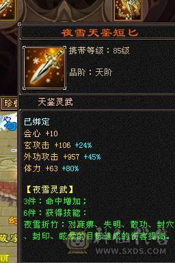 👑👑予予推荐：极品满6带7  颜值天花板满衣柜  地宫马儿  月亮附体  5阶神兽  火毒抗800+  状态百万血  带所有  极品好号！看上联系