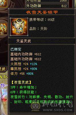 👑👑予予推荐：极品满6带7  颜值天花板满衣柜  地宫马儿  月亮附体  5阶神兽  火毒抗800+  状态百万血  带所有  极品好号！看上联系
