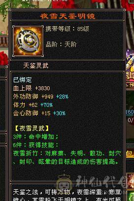 👑👑予予推荐：极品满6带7  颜值天花板满衣柜  地宫马儿  月亮附体  5阶神兽  火毒抗800+  状态百万血  带所有  极品好号！看上联系