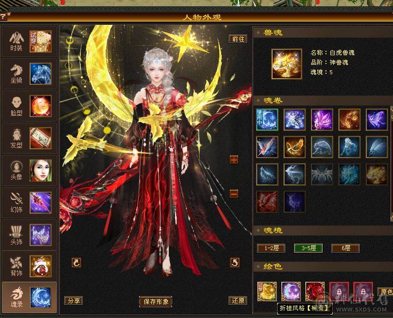 👑👑予予推荐：极品满6带7  颜值天花板满衣柜  地宫马儿  月亮附体  5阶神兽  火毒抗800+  状态百万血  带所有  极品好号！看上联系