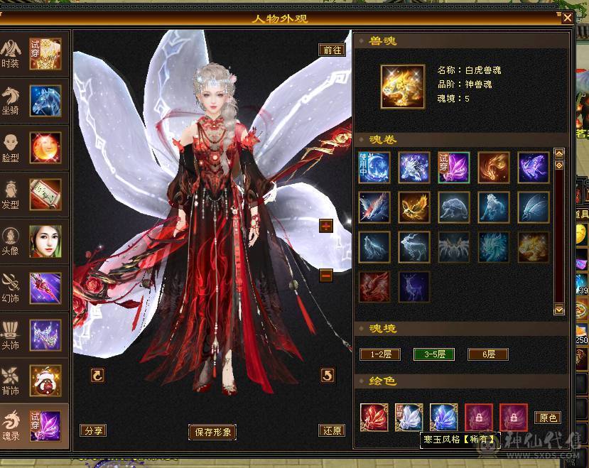 👑👑予予推荐：极品满6带7  颜值天花板满衣柜  地宫马儿  月亮附体  5阶神兽  火毒抗800+  状态百万血  带所有  极品好号！看上联系