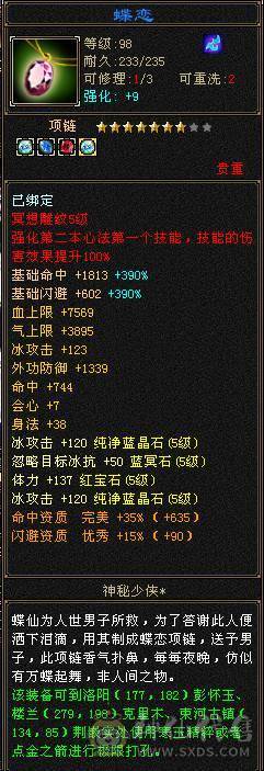 极限五，5减天山，秒价