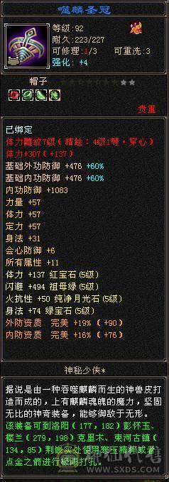 极限五，5减天山，秒价