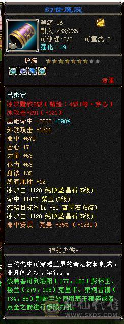 极限五，5减天山，秒价
