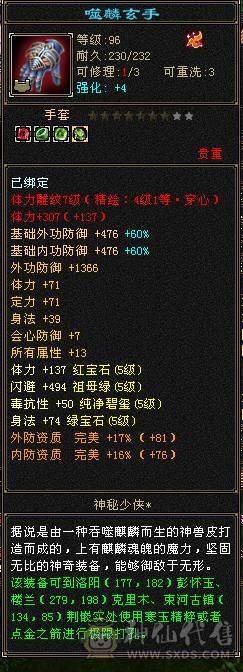 极限五，5减天山，秒价