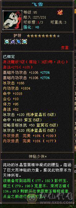 极限五，5减天山，秒价