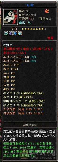 极限五，5减天山，秒价