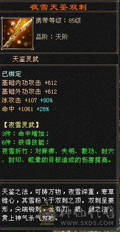 极限五，5减天山，秒价